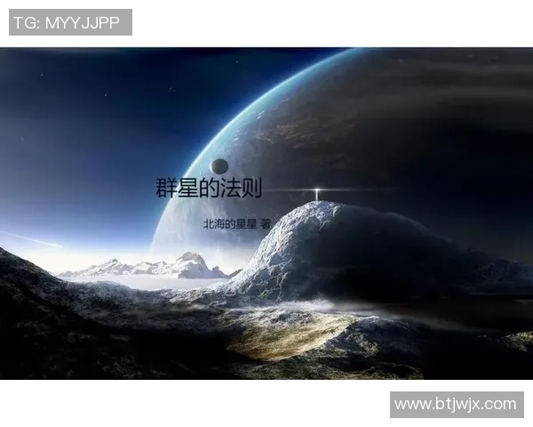 足球星空教学：探索球场背后的技战术奥秘与职业发展路径